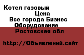 Котел газовый Kiturami world 5000 20R › Цена ­ 31 000 - Все города Бизнес » Оборудование   . Ростовская обл.